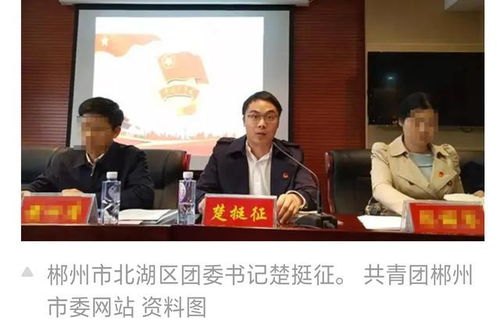 刘静，湖南省教育厅领导新动向何在？