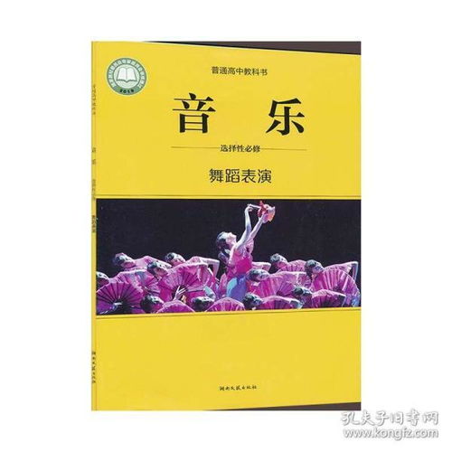 湖南教育出版社地理选择性必修二，如何选择最佳教材？