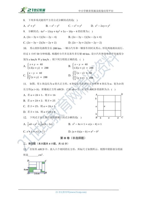 湖南七年级数学，难点在哪？