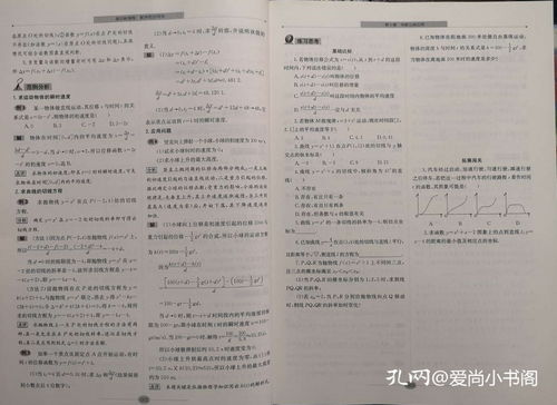 湖南教育出版社高中数学答疑宝典，破解难题的秘籍！