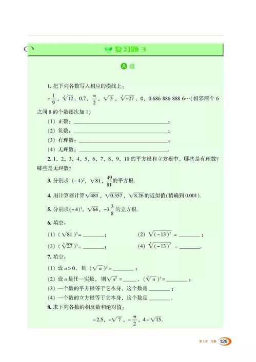 湖南七年级数学教材有何特色？