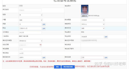 湖南省自学考试官网如何自助操作？