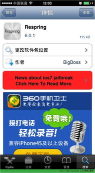 湖南省干部学院app苹果版，使用疑问解答