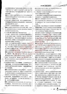 湖南教育出版社寒假作业必修一，难点解析？