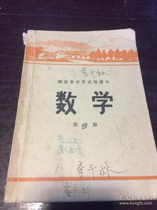 湖南版高中数学课本有何独特之处？