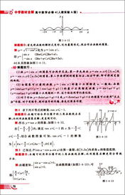 湖南教育出版社高一数学必修一，有哪些难点需要攻克？