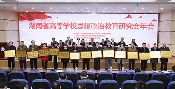湖南省哪些学校获评全国教育系统先进集体？