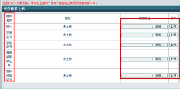 湖南教育eeid申请已提交，显示怎么办？