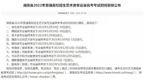 湖南教育考试院英语三级密码如何找回？