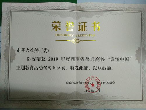 湖南省教育厅一等奖，究竟有何奥秘？