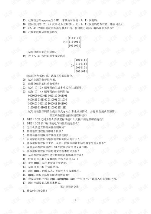 湖南一师教育学原理期末考，难点何在？