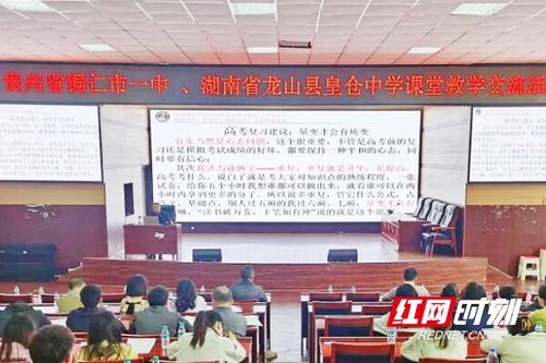 湖南省龙山县二中教育网有何特色？