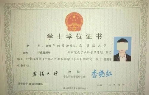 湖南师大成人教育学位证，真实存在吗？