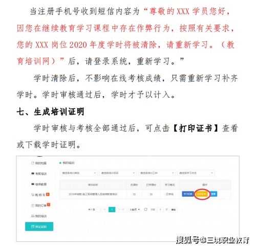 湖南衡阳八大员证继续教育流程详解？