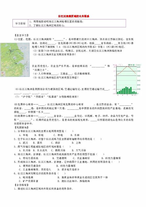 7年级地理下册湖南教育出版社，有哪些亮点？