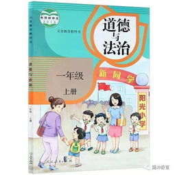 湖南教育出版社一年级教材有何特色？