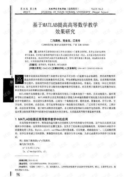 湖南教育出版社高一数学课件，如何提升教学效果？