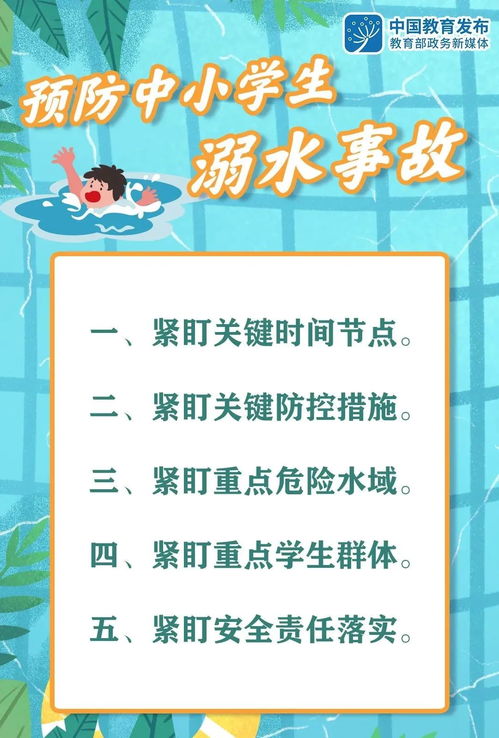 湖南中小学生溺水安全教育如何加强？