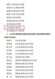 湖南省教育厅三重一大政策解读疑问