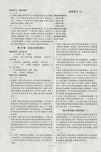 八上人口，湖南版教材如何解读中国人口现状？