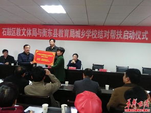 湖南省衡东县教育局官网入口在哪里？