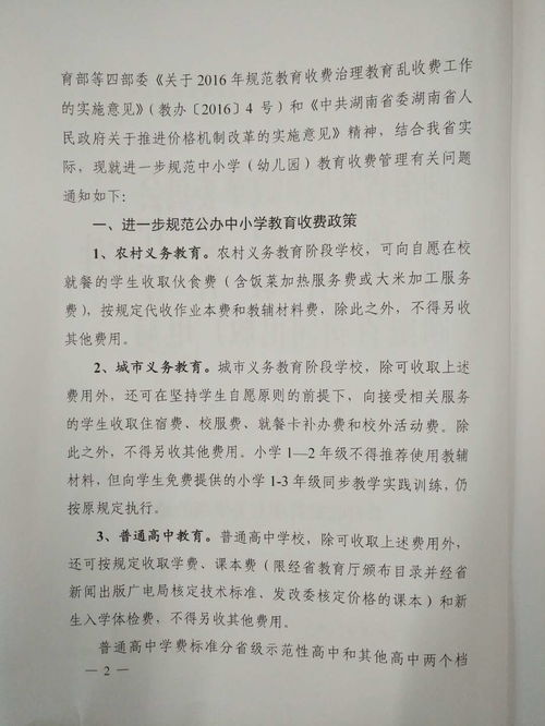 湖南省教育厅内部资料管理规范如何？