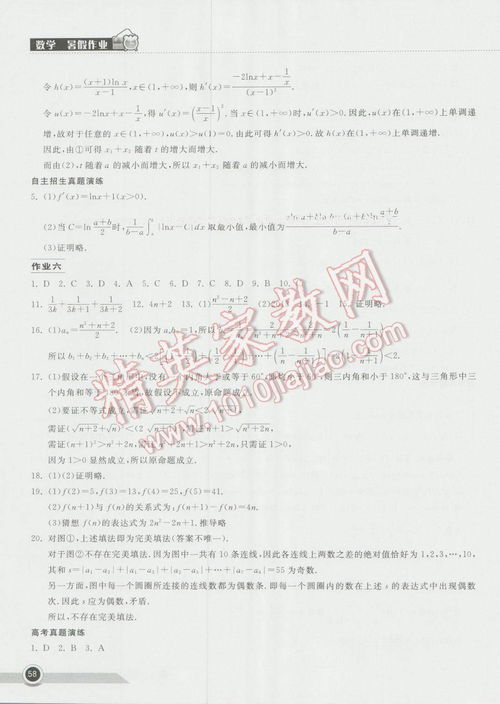 湖南教育出版社高二一本数学，有哪些难点攻克技巧？
