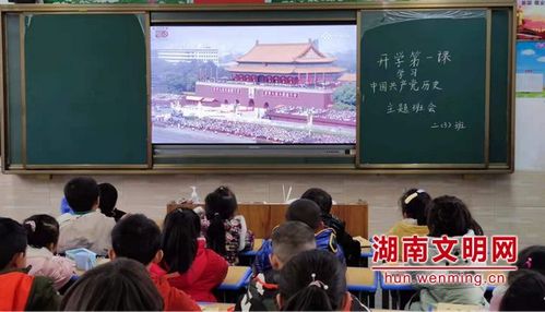 湖南省教育厅开学第一课，有何新举措？
