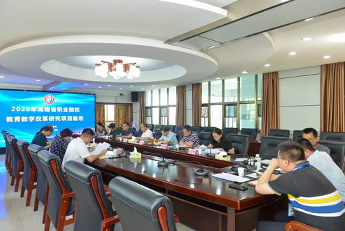 湖南省职业教育教学改革项目研究现状及挑战？