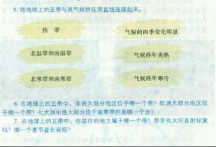 湖南教育出版初一下册期末试卷，有何亮点？