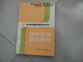 湖南教育出版社课本预习笔记，一本怎样的书？
