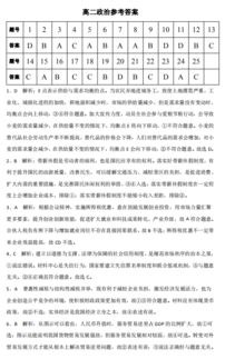 湖南三湘教育联盟高二期中成绩如何？