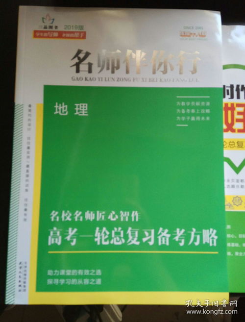 湖南教育局出版社高中总复习手册，有哪些备考秘籍？