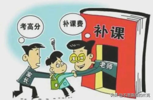 周六补课政策，家长怎么看？