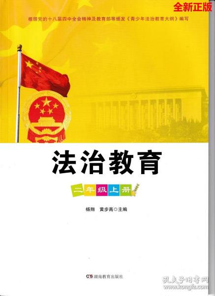 湖南教育出版社高二地理教材全套，你了解多少？
