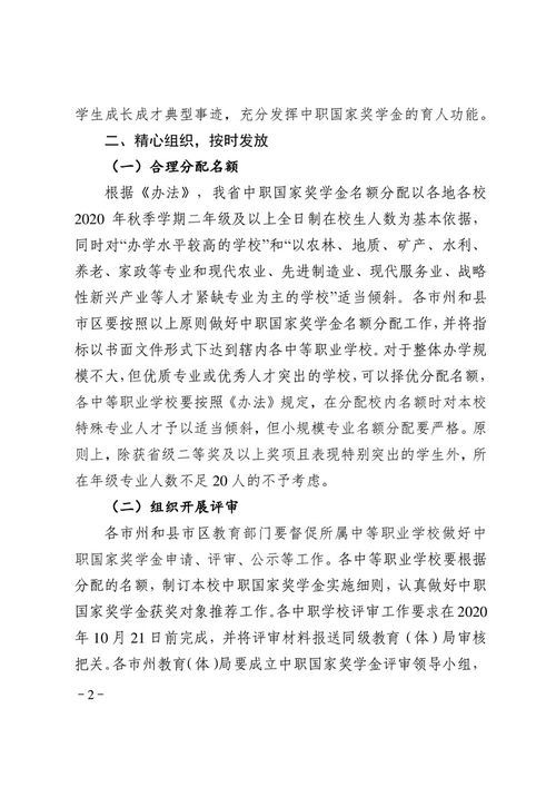 2020年湖南省教育厅有哪些新动向？