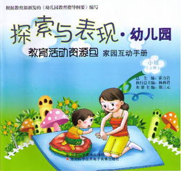 湖南教育出版社小班教材，有何独特之处？