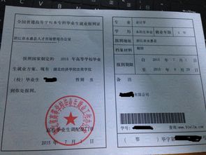 湖南省教育厅报到证发放疑问解答