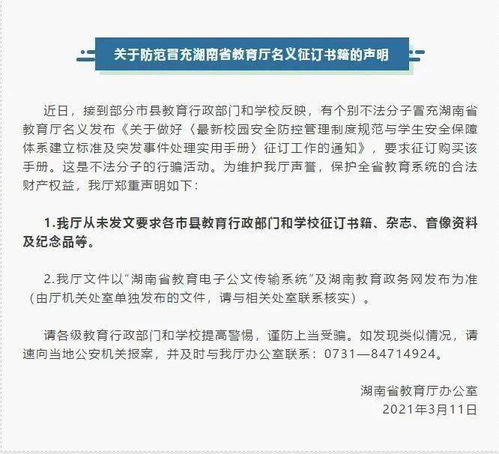 湖南省教育厅职责具体有哪些？