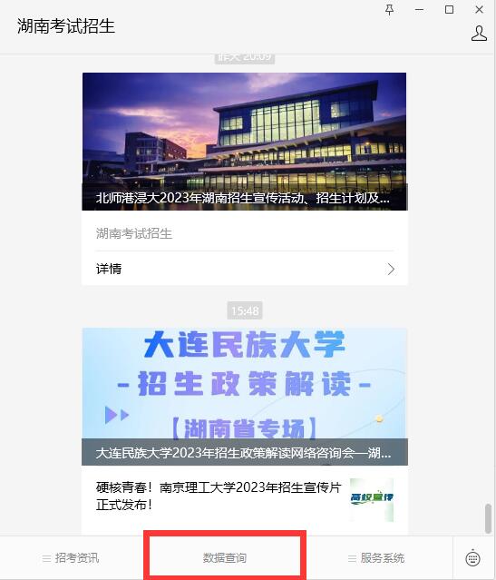 湖南省教育科学院官网，信息获取新通道？