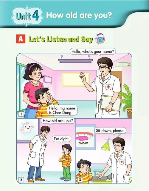 湖南教育版英语三年级上册有哪些亮点？