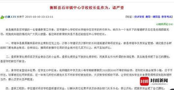 湖南省教育局举报老师电话，怎么打？