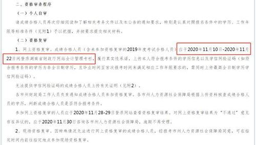 湖南中级会计师如何高效完成继续教育？