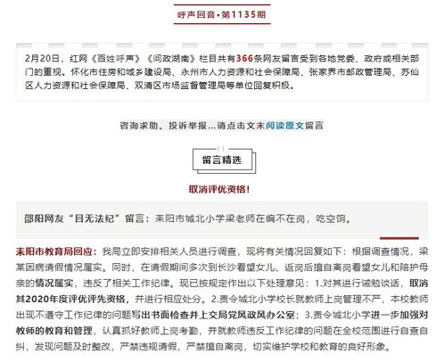 湖南省耒阳市教育局单招政策疑问解答