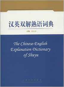 湖南教育出版社英汉汉英词典，有何独到之处？