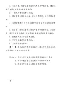 湖南省教育厅纪检组组长职责何在？
