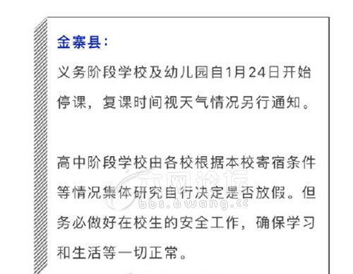湖南安仁教育局放假通知何时发布？