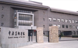 湖南科技大学美术教育学，培养艺术教育精英之路？