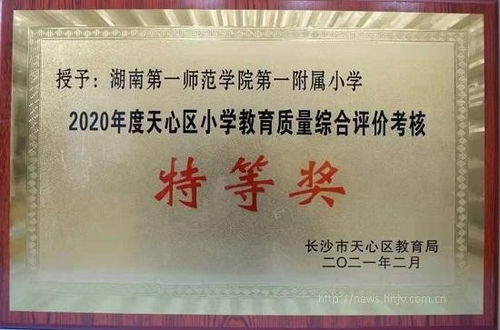 湖南一师教育技术专业评价如何？