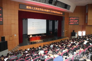 湖南科技大学教学评估，教育部评价如何？